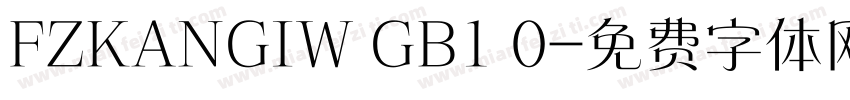 FZKANGIW GB1 0字体转换